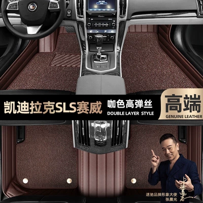 Ayaqaltılar (Kovriklər) Cadillac SLS Saiwei foot pads - curry-color-leather-curry-color-high-stretch-silk-double-layer