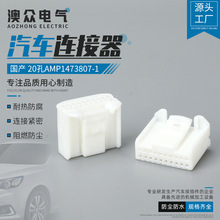 ���a 20��AMP1473807-1��܇�B�����Ӳ�� �������^�z���o��