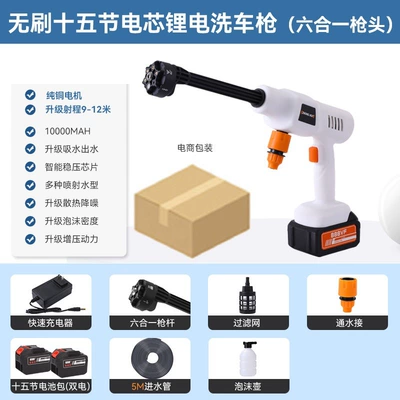 11 generation brushless six-in-one lithium: Car washing machine - white-jh-11-six-in-15-carton-double-electric-brushless