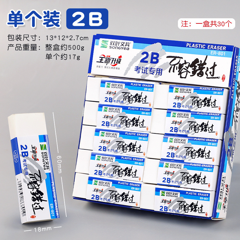 Exam eraser - single unit [box of 30, we recommend ordering in multiples of 30] price per unit