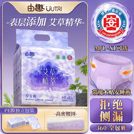 由趣早安裤魔术贴安心安睡裤薄款裤型卫生巾日夜可用舒适女经期裤