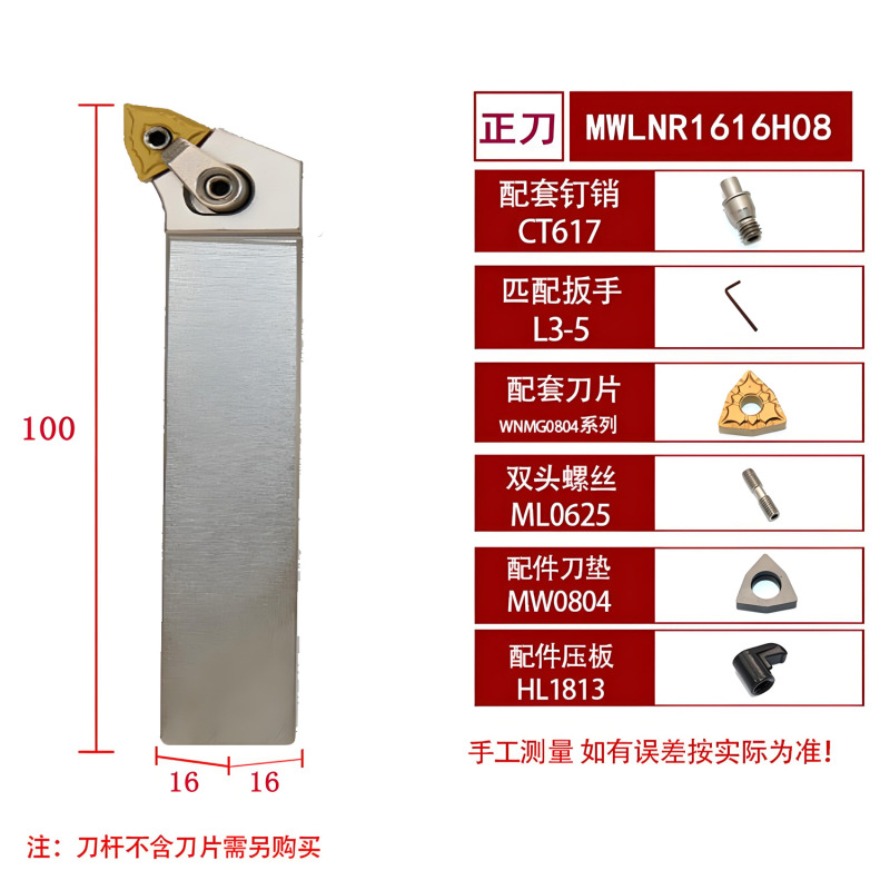 数控刀杆MWLNR2020K08外圆车刀架抗震刀体MWLNR2525M08桃形车刀把|undefined