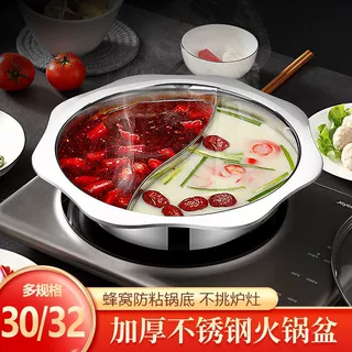 不锈钢火锅不串味电磁炉专用鸳鸯锅不锈钢家用吃火锅涮锅专用锅
