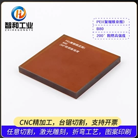 其他塑料棒;其他有机玻璃;亚克力板