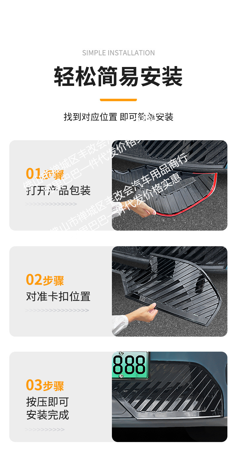 Suitable for Aion Ut Integrated Welding Car Insect-Proof Net Front Grille Special Modification Decorative Strip Accessories