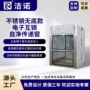 杀菌紫外电子不锈钢传递窗
