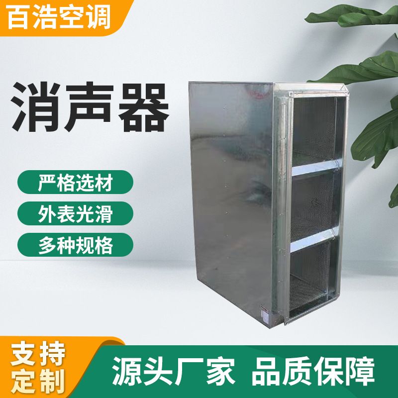 批发 消音箱静压箱通风管道消音设备风机消声器 阻抗式复合消音器