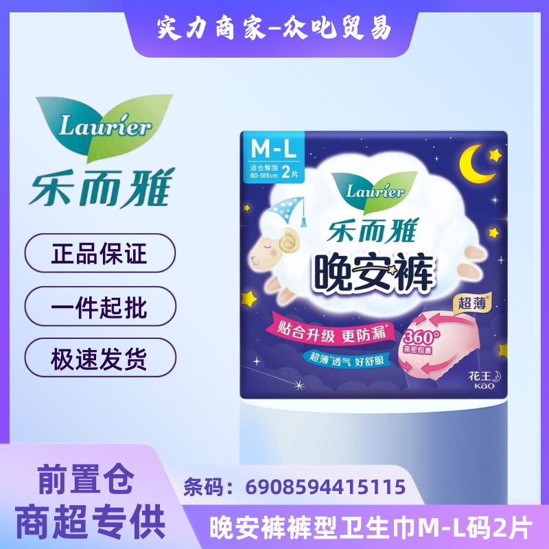 卸売 Leerya 生理用ナプキンフラワー。王おばさんナプキン昼夜使用ゼロタッチ超薄型超瞬間吸引おやすみパンツ送料無料|undefined