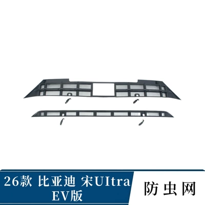 Suitable for 26 Byd Song Ultra Ev Models, Insect-Proof Net, Snap-On Water Tank Mosquito-Proof and Lint-Proof Mesh Modification Accessories
