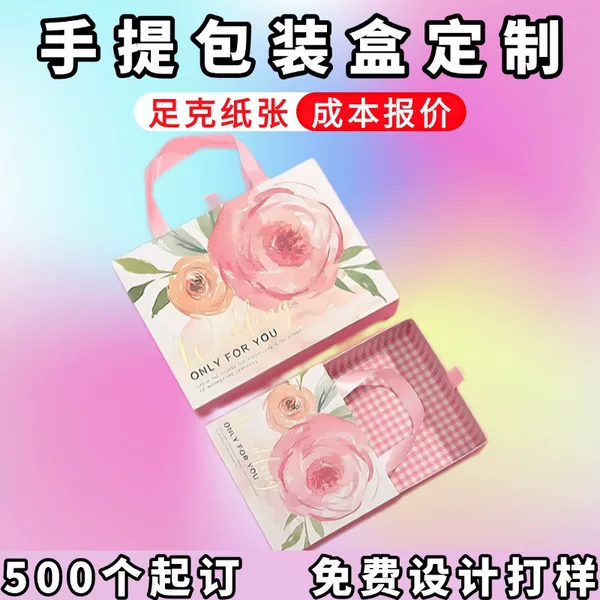 Customized Portable Packaging Box, Custom Lipstick Pull-Out Box, Valentine's Day Gift Drawer Box, Candy Gift Box Manufacturer Gifts