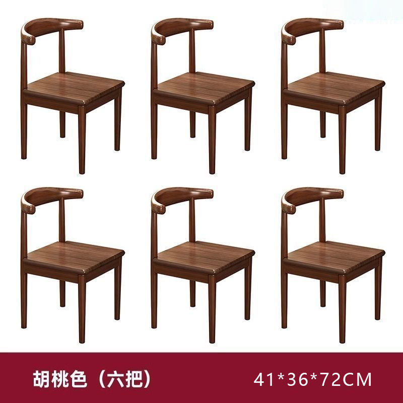 实木色餐椅家用北欧书桌椅现代简约书房办公靠背椅餐厅凳子牛角椅