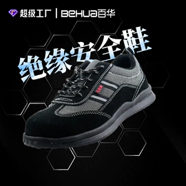 防砸防刺穿鞋;其他足部防护;绝缘鞋