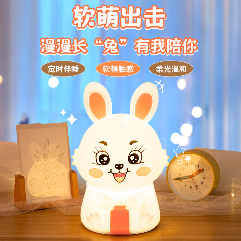 Silicone Rabbit Remote Control Night Light for Breastfeeding Babies, Crib Light for Children, Bedroom Timer Silicone Patting Lamp, Gift