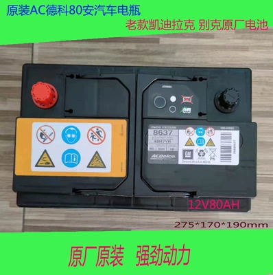 Xtsats Buick Enclave Original – Car battery/battery