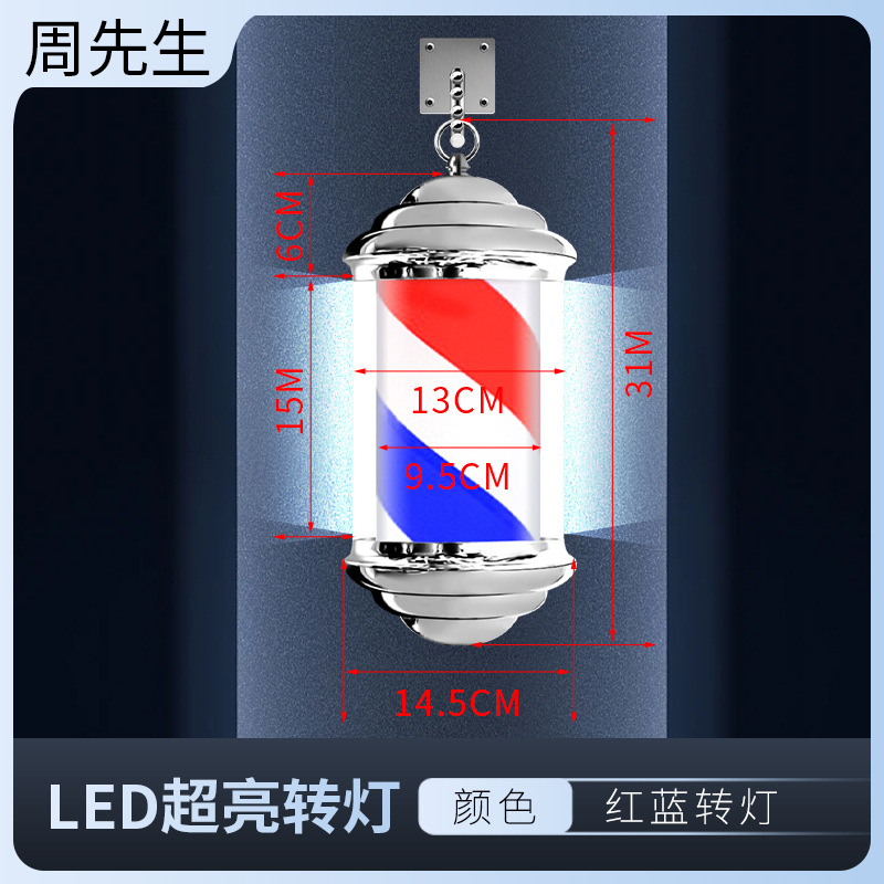 El Sr. Zhou salón de belleza barbería luces giratorias de belleza colgar signos de pared exquisitas luces giratorias interiores de alta gama al aire libre