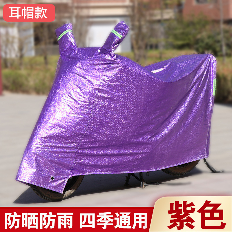 電気自動車の雨よけと日よけカバー、厚手のカバー布、ユニバーサルレインコート、オートバイのカバー、ダストカバー、バッテリーカーカバー、フルカバー|undefined