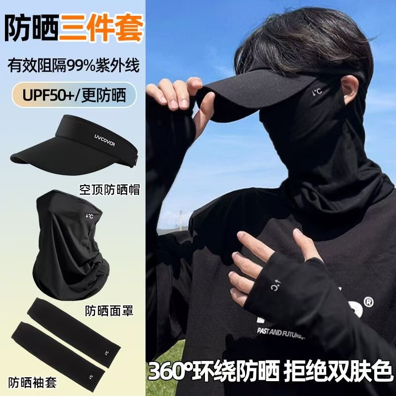 Ice Silk Cycling Sun Protection Mask for Men, Anti-Uv Mountaineering Full Face Veil, Men's Ice Sleeve Sun Protection Hat Set