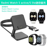 Подходит для зарядки Redmi Watch 5 Active Mini Seat, зарядного кабеля Redmi 5 Lite, подставки для часов
