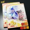 Nezha collection card [card book]