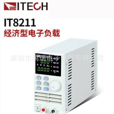 ITECH/艾德克斯IT8211  60V/30A/150W 经济型数控电子负载