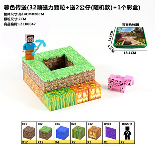 Minecraft Magnetic Blocks Magnet Building Blocks Assembled Mc Magnetic Mini Magnetic Peripheral Boys Toys Full Set