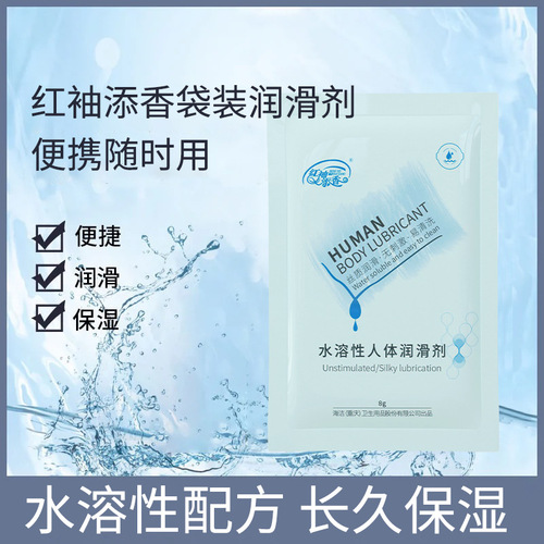 Yarun Red Sleeve Fragrant Lubricant 8g Human Body Lubricant Water-Soluble For Men and Women Love Oil Adult Sex Toys