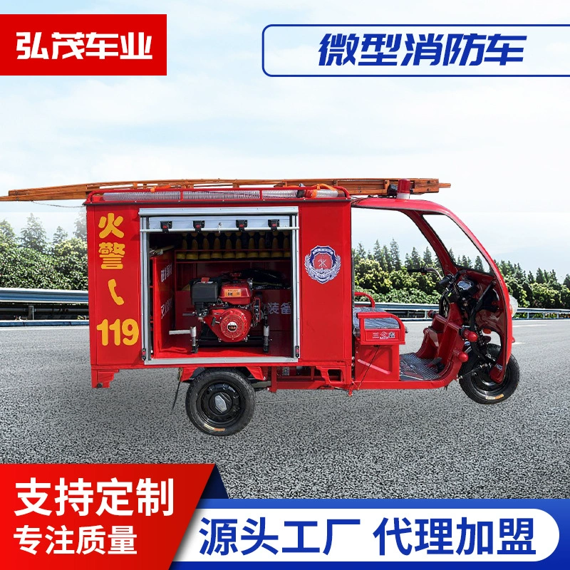 Небольшая электрическая трехколесная пожарная машина, поселок, гражданский завод, аварийно-спасательный Многофункциональный поезд, тушение пожара, спринклер
