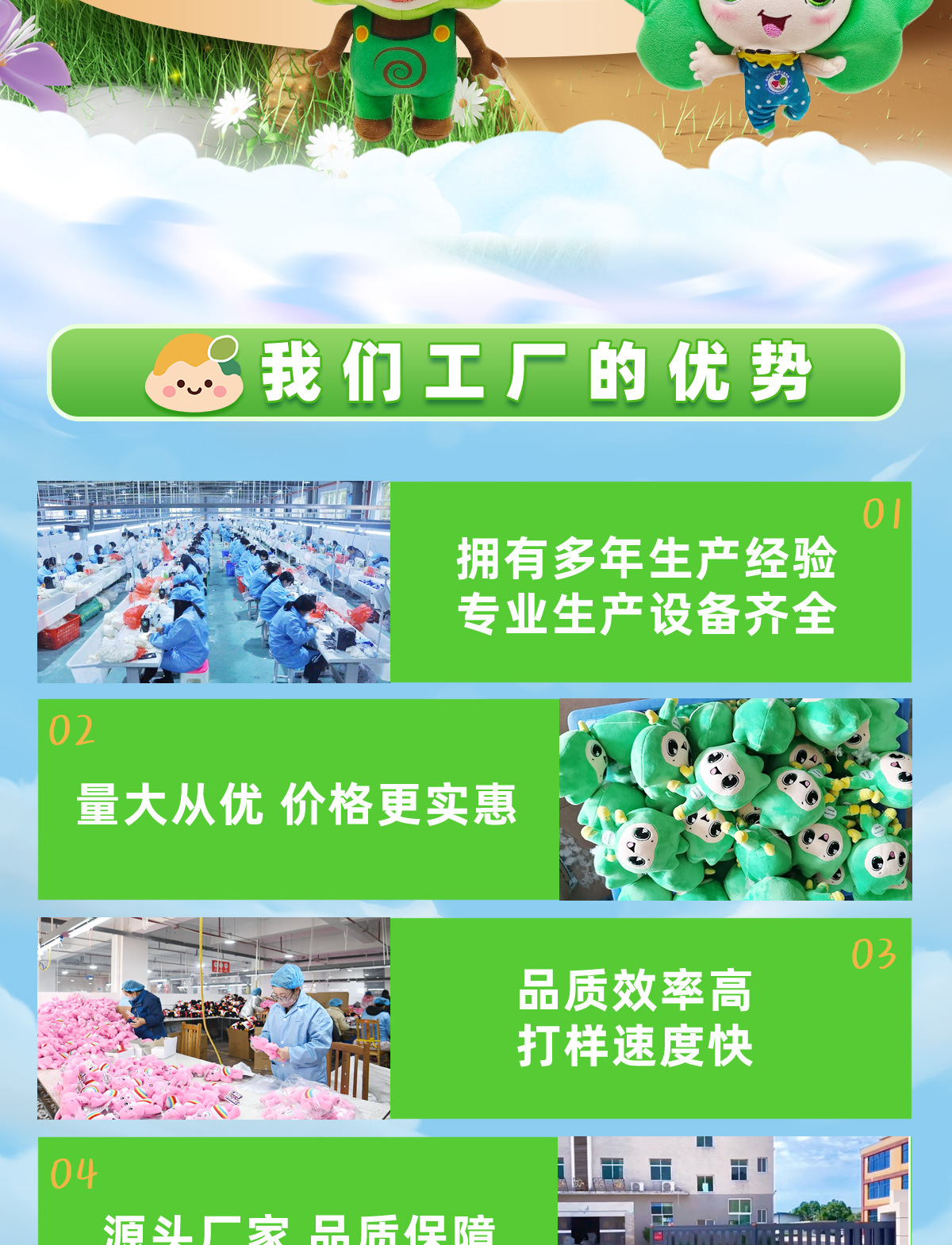 毛绒详情页leguo_02