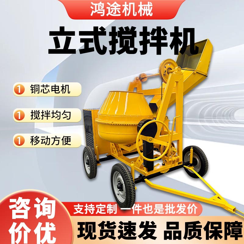 立式柴油混凝土搅拌机非洲工程用自上料水泥搅拌机出口砂浆搅拌罐