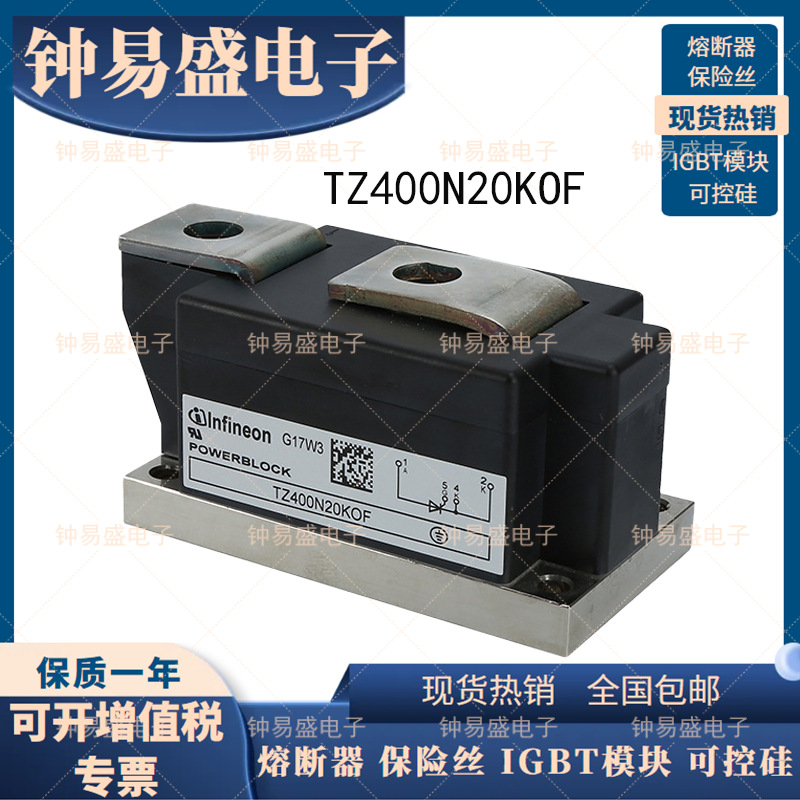 TZ400N26KOF TZ400N24KOF TZ400N20KOF 大哥二极管可控硅模块
