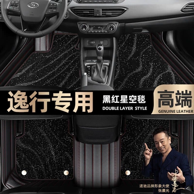 Ayaqaltılar (Kovriklər): double-layer Star Blanket car mats [black - black-red-leather-black-star-blanket-double-model