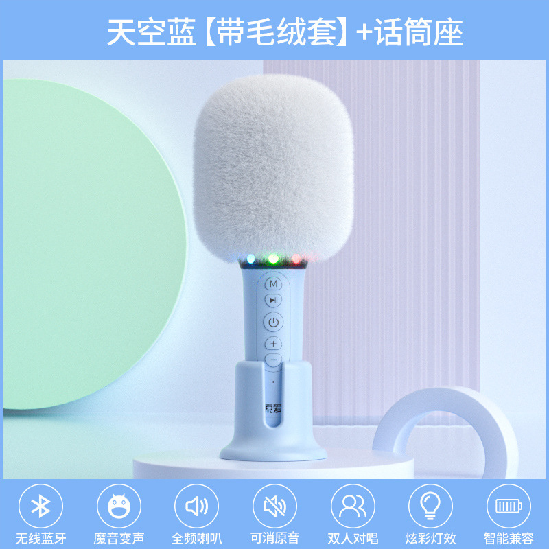 SOAIY ソニーエリクソン MC52 マイクとオーディオ一体型マイク、ワイヤレス Bluetooth 子供用家族カラオケアーティファクト付き|undefined