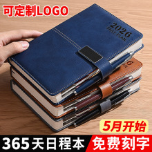 2026年日程本365天一天一页计划本礼盒装商务办公学习记事本定制