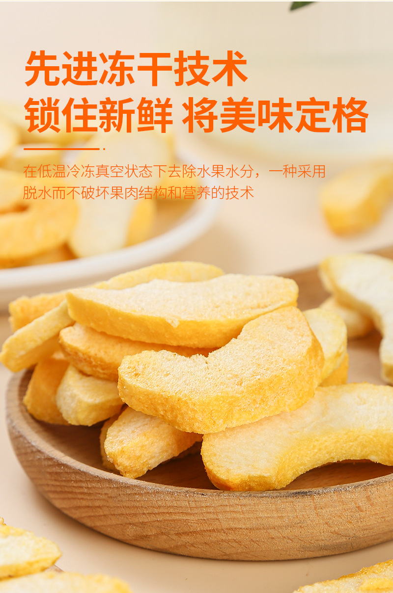 Freeze-Dried Yellow Peach (Prunus persica) — 80g Jar, Crisp Fruit Snack quality and texture