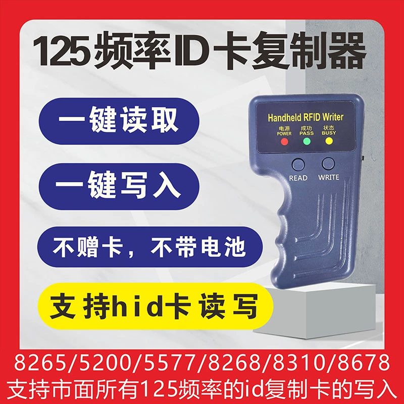 Дубликатор считывателя удостоверений личности, частота 125 кГц, карта контроля доступа, портативная машина, универсальный диспенсер для карт общежития, идентификационная карта лифта