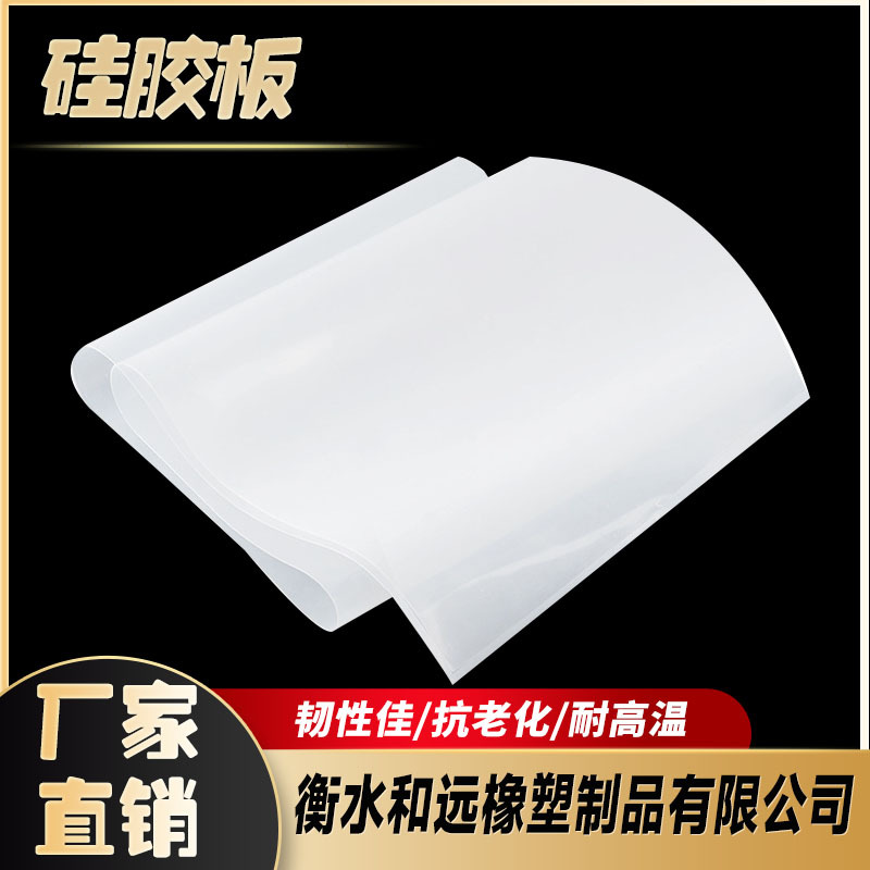 机械防滑硅胶垫板 厂家批发 规格齐全耐高温工业抗撕硅胶板