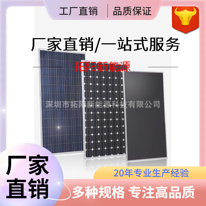 特价供应40W太阳能电池板  太阳能板，光伏组件，充电太阳能板