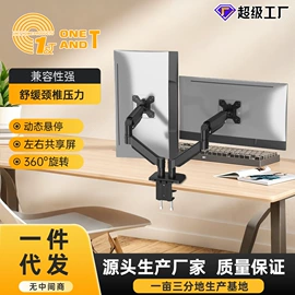 电脑支架;电视机支架;电视机配件