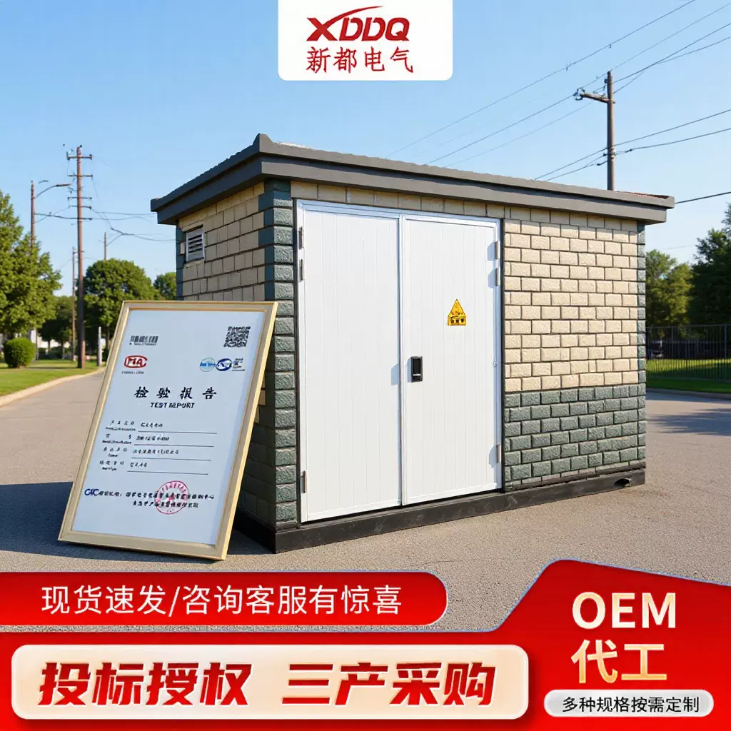 预装式户外移动配电房 250/630kva变压器欧式箱变成套箱式变电站