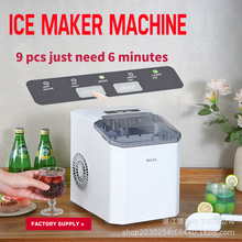 制冰机Ice maker 家用制冰机跨境电商外贸出口奶茶专用ice maker