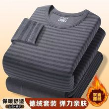 2025男士双面条纹保暖内衣套装加厚德绒打底衣服一套秋衣秋裤潮流