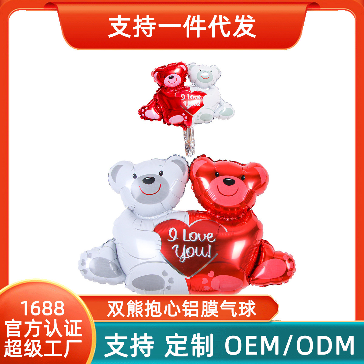 Oso doble con corazón globo de aluminio decoración globo al por mayor escena diseño boda partido mini globo de papel de aluminio doble oso