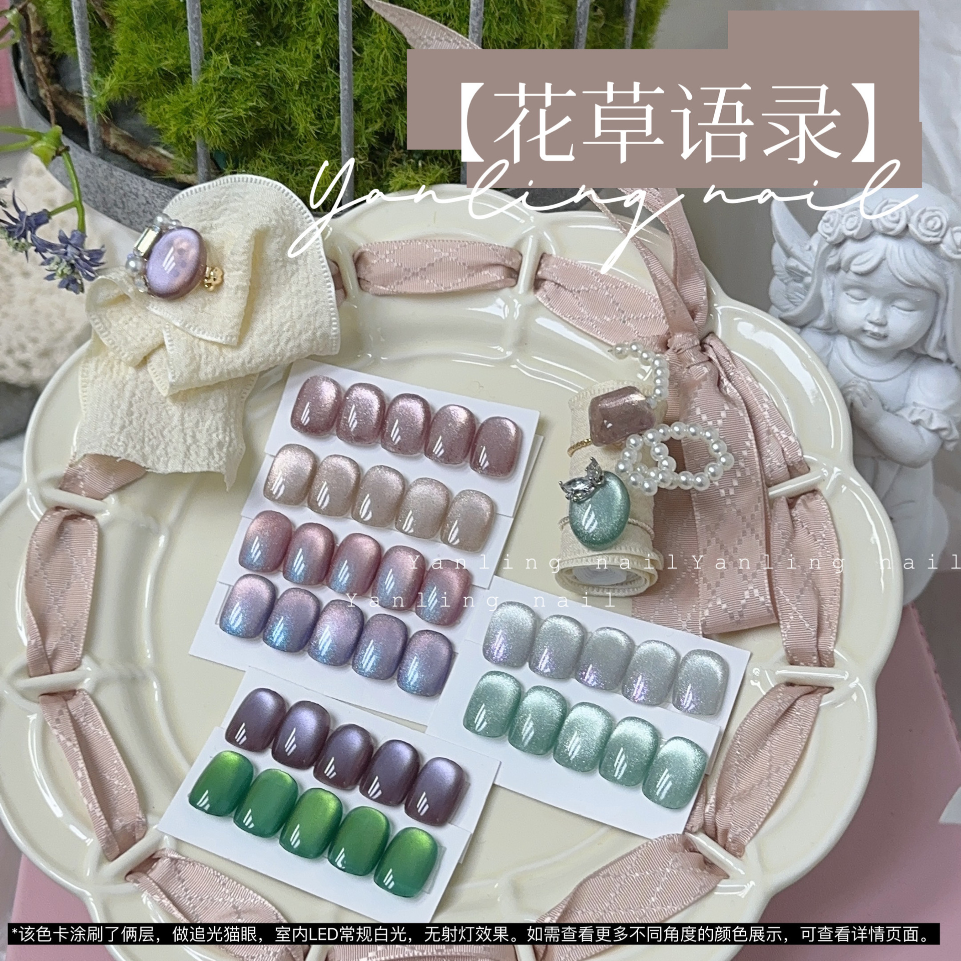 Emerald Cat's Eye Nail Polish