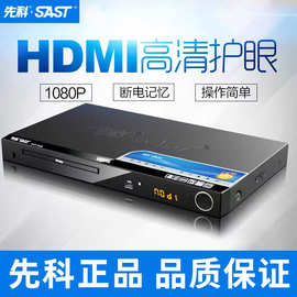 先科358家用HDMI高清影碟机DVDCD播放器儿童播放机影碟机家用碟机
