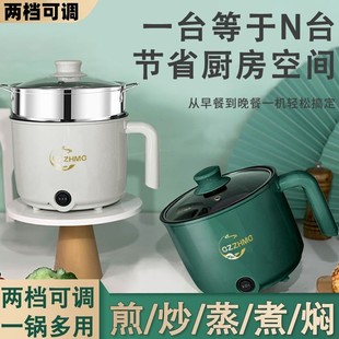 Electric Pot Multi-functional Household Electric Pot Electric Wok Dormitory Small Electric Pot Electric Cooking Pot Electric Hot Pot Mini Multi-purpose Pot