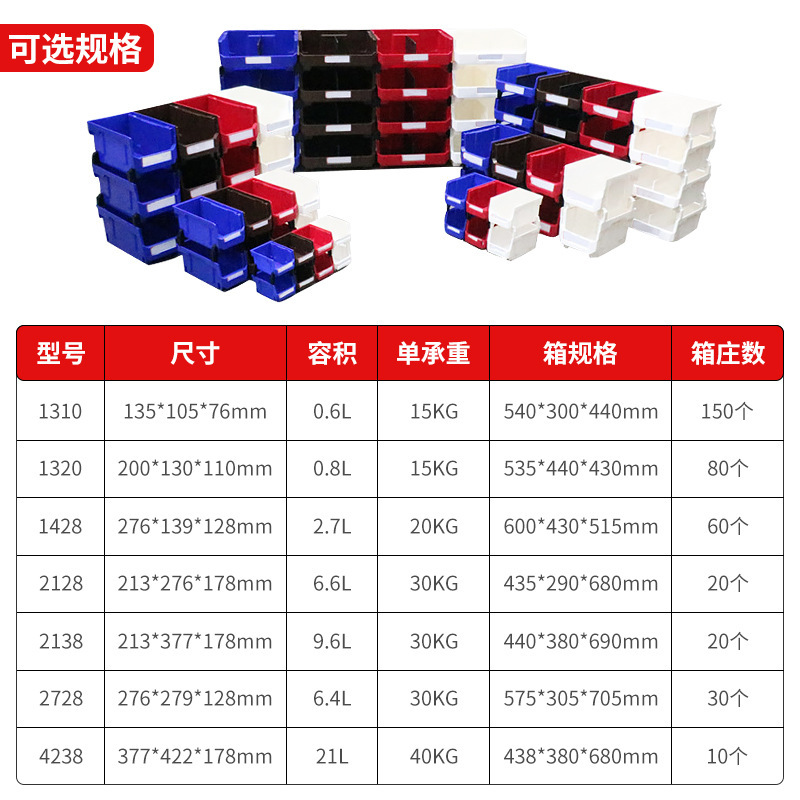 背負式プラスチック部品ボックス、組み合わせ式倉庫棚、材料ボックス、工具・ネジボックス、斜め口付き金物収納ボックス|undefined