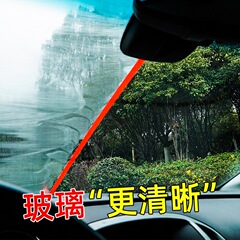 Wuwujie oil film remover car glass oil film remover windshield cleaner removes oil stains and removes oil film net