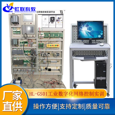 HL-GS01 Промышленная цифровая платформа управления сетью платформы PLC Теория и практика интегрированного устройства