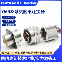 Y50DX系列圆形电连接器防水航空插头Y50DX-1204ZJ10插座连接器