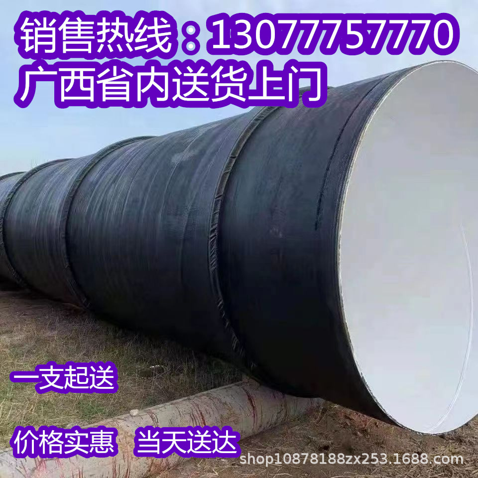 环氧煤沥青防腐螺旋钢管三油两布四油三布IPN8710直缝排污管道
